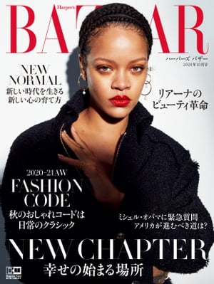 Harper's BAZAAR 2020年10月号【電子書籍】[ ハースト婦人画報社 ]
