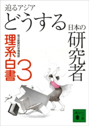 毎日新聞科学環境部