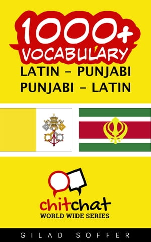 1000+ Vocabulary Latin - Punjabi【電子書籍】[ Gilad Soffer ]
