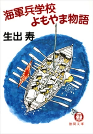 生出寿