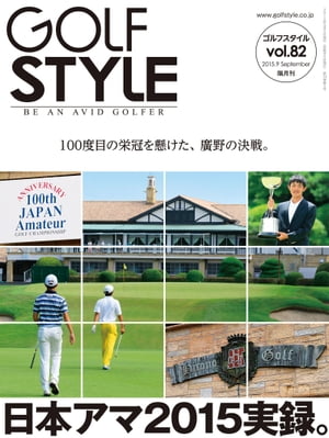 Golf Style(ゴルフスタイル) 2015年 9月号