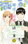 離婚と結婚は紙一重【マイクロ】（１）