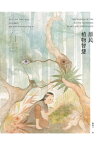 有靈 ? 原民植物智慧 THE WISDOM OF THE NATIVE TAIWANESE PLANT AND SPIRITUALITY【電子書籍】[ 鄭漢文 ]