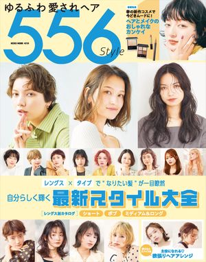 ヘアカタログ編集部