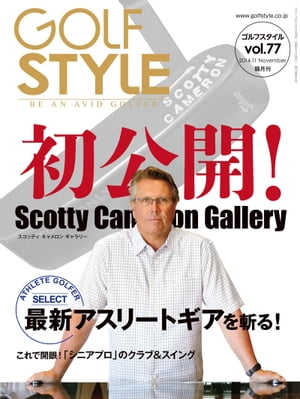 Golf Style(ゴルフスタイル) 2014年 11月号