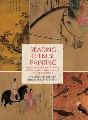 Reading Chinese Painting
