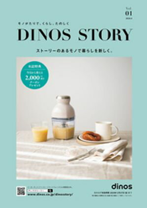 【2，000円割引クーポン付き】DINOS ST