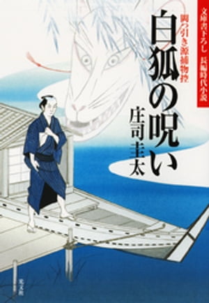 庄司圭太