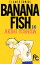 BANANA FISH（１６）