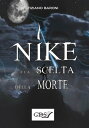 Nike e la scelta della morte【電子書籍】[ 