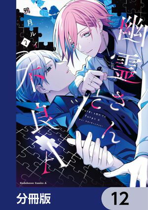 ŷKoboŻҽҥȥ㤨ͩAʬǡۡ12Żҽҡ[ 륤 ]פβǤʤ88ߤˤʤޤ