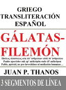 G?latas-Filem?n: Hebreo Transliteraci?n Traducci?n: 3 Segmentos de L?nea