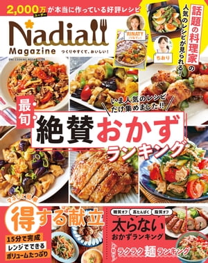 Nadia magazine vol.06