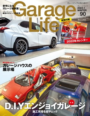 GarageLife (ガレージライフ) 2022年1月号 Vol.90