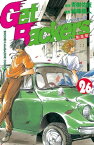 GetBackersー奪還屋ー（26）【電子書籍】[ 青樹佑夜 ]