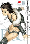 タブー・タトゥー TABOO TATTOO　07【電子書籍】[ 真じろう ]