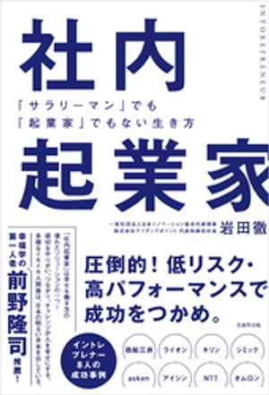 岩田徹