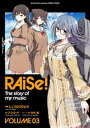 RAiSe！ The story of my music3【電子書籍】 しいはらりゅう