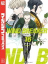 WIND BREAKER（16）【電子書籍】 にいさとる