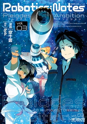 ROBOTICS;NOTES -Pleiades Ambition- 3