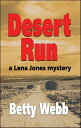 ŷKoboŻҽҥȥ㤨Desert RunŻҽҡ[ Betty Webb ]פβǤʤ1,056ߤˤʤޤ