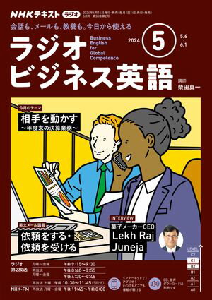 【Interchange 5th Edition 1 Student's Book with Digital Pack】&nbsp;&nbsp;(最新版)&nbsp;英語教材 英会話 文法・スピーキング・リスニング