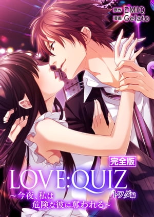  LOVEQUIZ 롢ϴå ȥԡڴǸŵդۡŻҽҡ[ 顼 ]