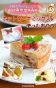 楽天Kobo電子書籍ストアで買える「ホットケーキミックスを使ったおやつ・レシピ by四万十みやちゃん【電子書籍】[ 宮崎香予(みやちゃん ]」の画像です。価格は100円になります。