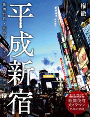 権徹