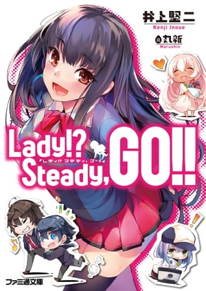 Lady!? Steady,GO!!