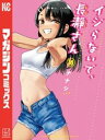 イジらないで、長瀞さん（16）【電子書籍】[ ナナシ ]