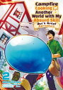 Campfire Cooking in Another World with My Absurd Skill: Sui’s Great Adventure: Volume 2【電子書籍】 Ren Eguchi