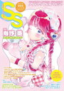 【電子書籍なら、スマホ・パソコンの無料アプリで今すぐ読める!】