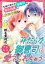 【期間限定　無料お試し版】みだらな御曹司に愛でられちゃう　プチキス（３）