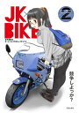 JK×BIKES (2) 女子高生&オートバイイラストレイテッド【電子書籍】