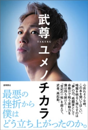 武尊