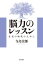 正気の時代のために