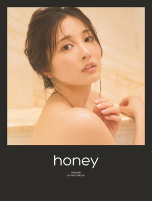 大石絵理ファースト写真集「honey」