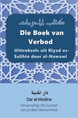 Die Boek van Verbod