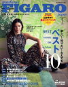 フィガロジャポン 2016年1月号【電子書籍】