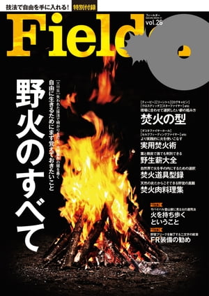 Fielder vol.26