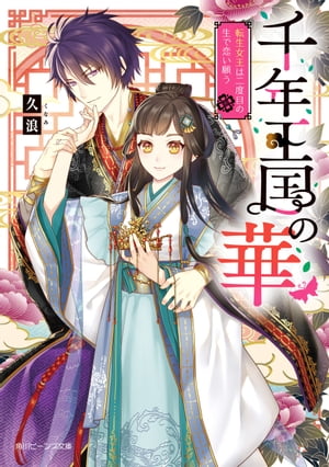 久浪