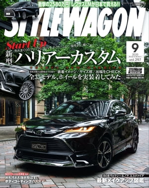 STYLE WAGON 2020年9月号