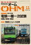 ＯＨＭ2021年11月号