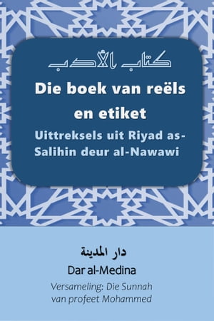 Die boek van reëls en etiket