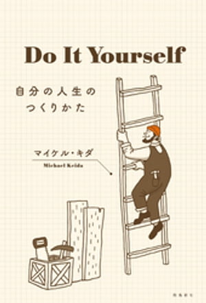 Do It Yourself ʬοΤĤ꤫Żҽҡ[ ޥ롦 ]