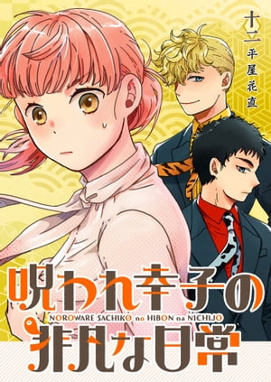 ŷKoboŻҽҥȥ㤨ּ칬Ҥޤñǡۡ12ˡŻҽҡ[ ʿľ ]פβǤʤ83ߤˤʤޤ