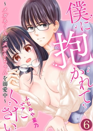 ふじみや星乃