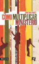 C?mo multiplicar tu ministerio【電子書籍】