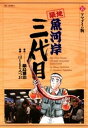 築地魚河岸三代目(8)【電子書籍...